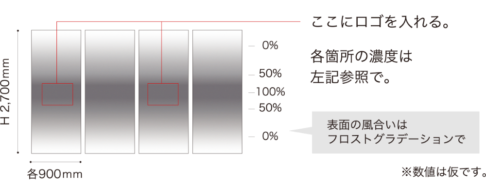 フロストグラデーションに企業様ロゴ追加