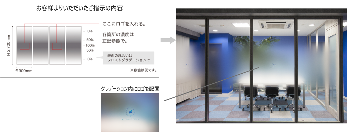 フロストグラデーションに企業様ロゴ追加