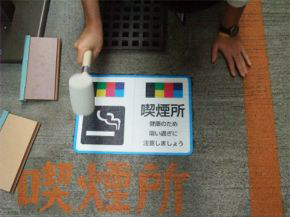 貼り付け・圧着