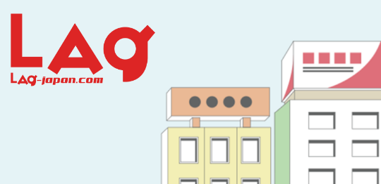 LAGジャパン